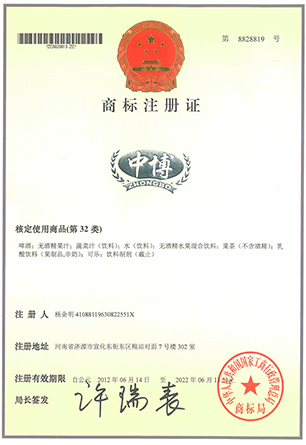 商标注册证
